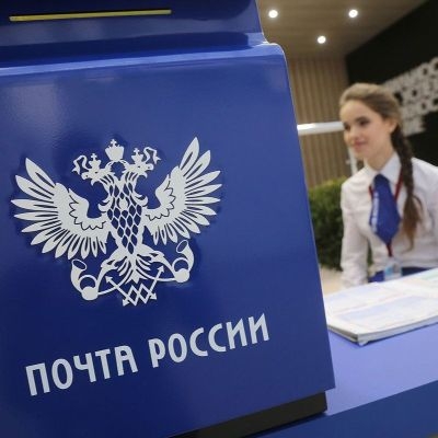 Новые ценности Почты России: ориентир на клиента и команду